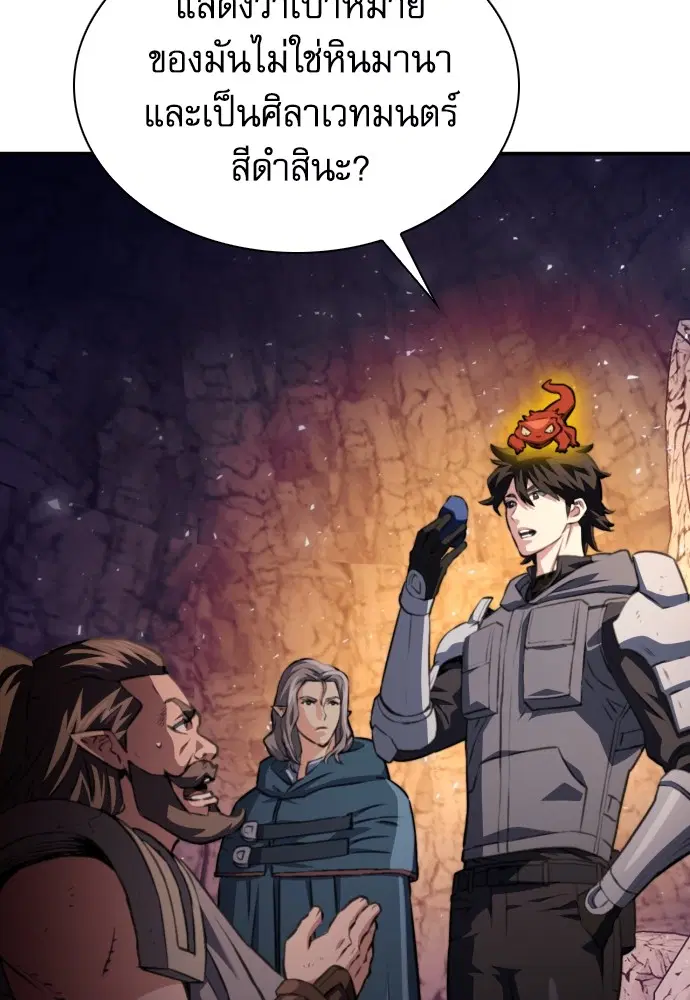 The Druid of Seoul Station ตอนที่ 163 หน้า 135