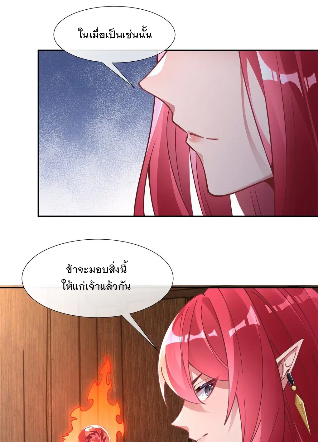 My Female Disciples are all Future Masters of the Heavens ตอนที่ 131 หน้า 37