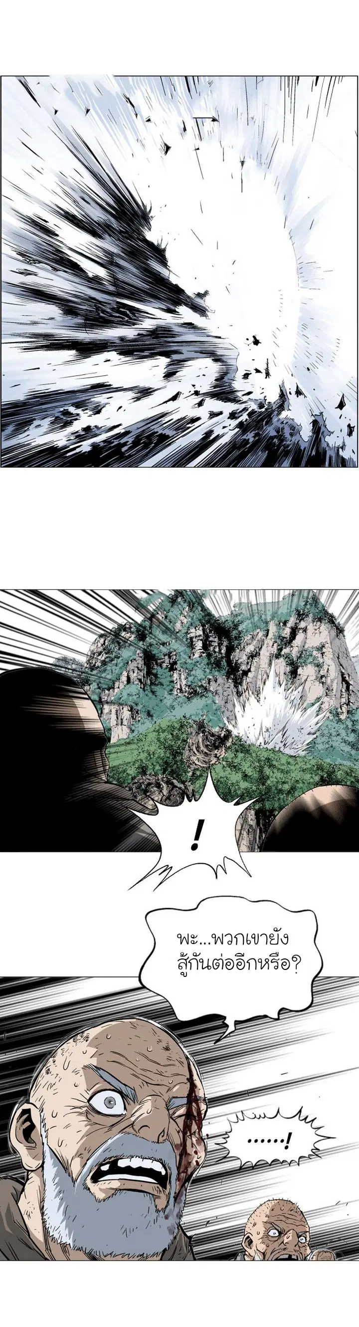 Gosu ตอนที่ 76 หน้า 30