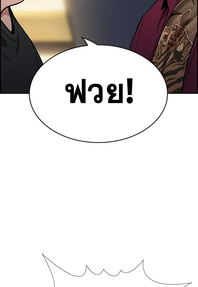 True Education ตอนที่ 142 หน้า 71