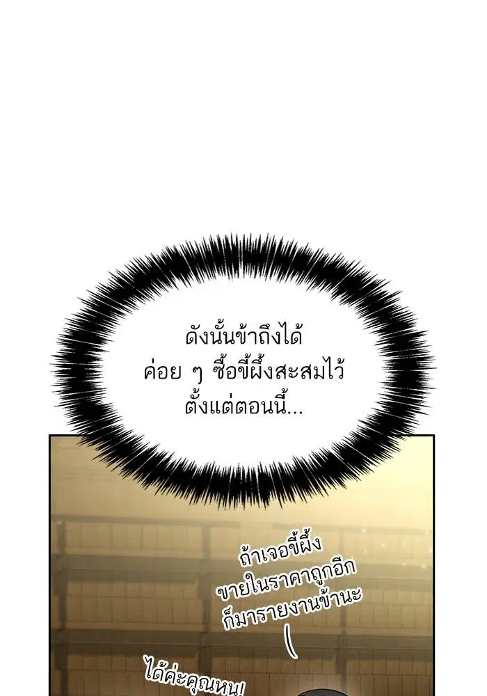 Sister I Am the Queen in This Life ตอนที่ 47 หน้า 47