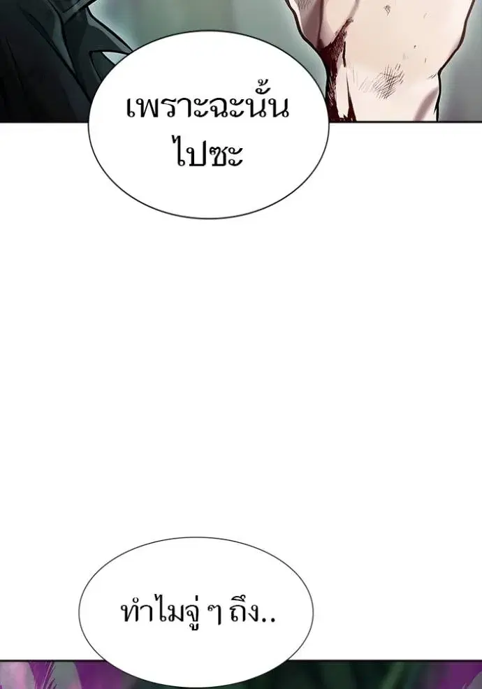 Tower of God ตอนที่ 634 หน้า 208