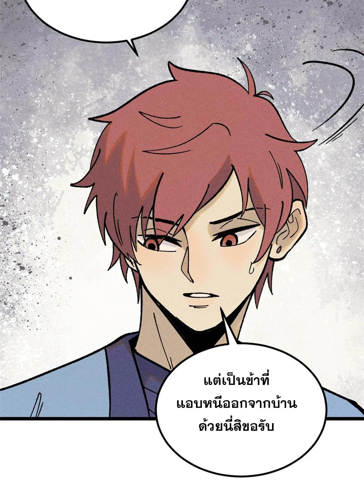 All Hail the Sect Leader ตอนที่ 213 หน้า 13