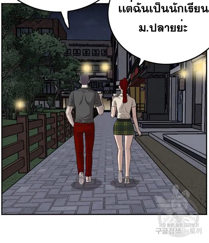 Bad Guy ตอนที่ 131 หน้า 24