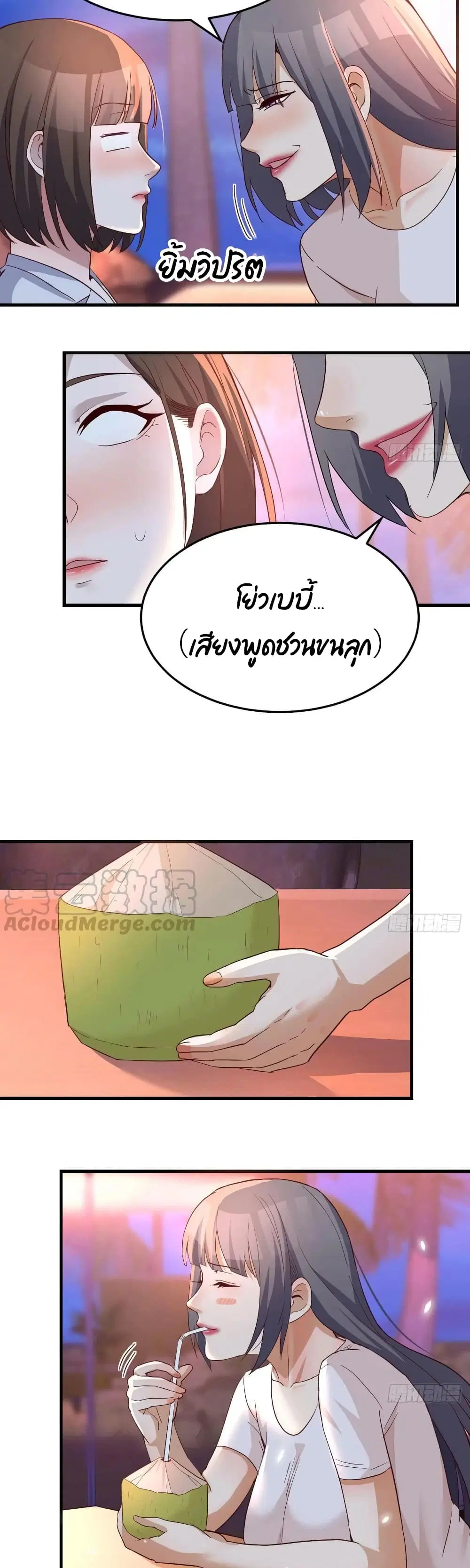 My Twin Girlfriends Loves Me So Much ตอนที่ 97 หน้า 14