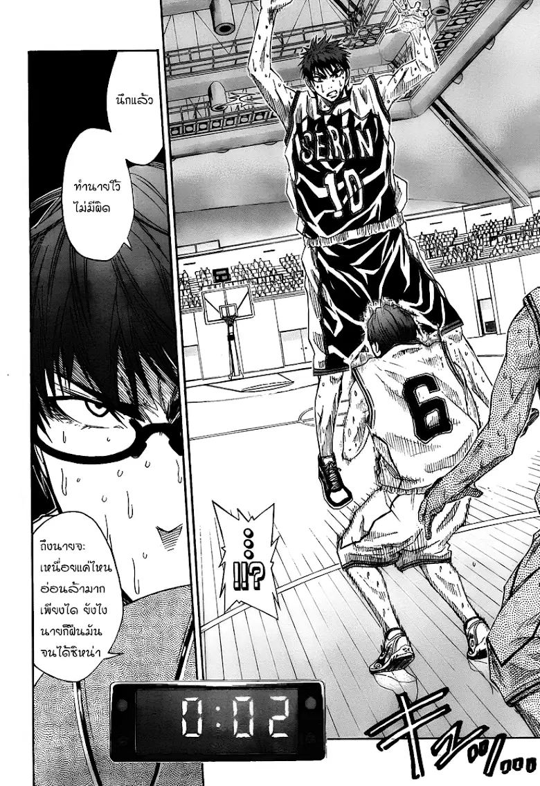 Kuroko no Basuke ตอนที่ 35 หน้า 4