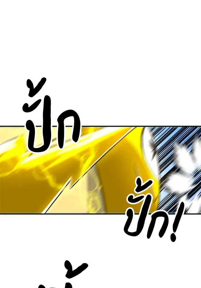 Double Click ตอนที่ 61 หน้า 59