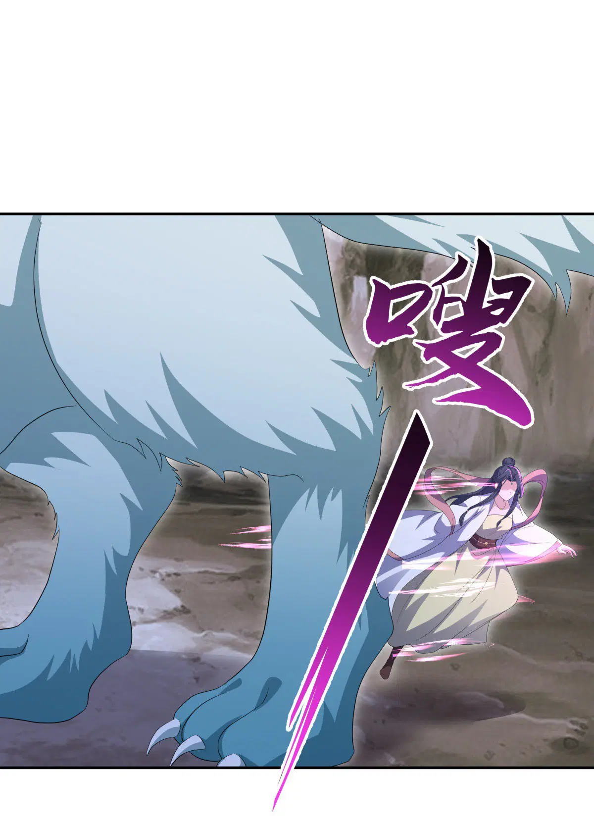 Peerless Battle Spirit ตอนที่ 707 หน้า 20