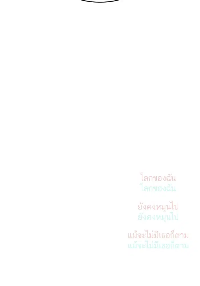 Random Chat ตอนที่ 298 หน้า 111