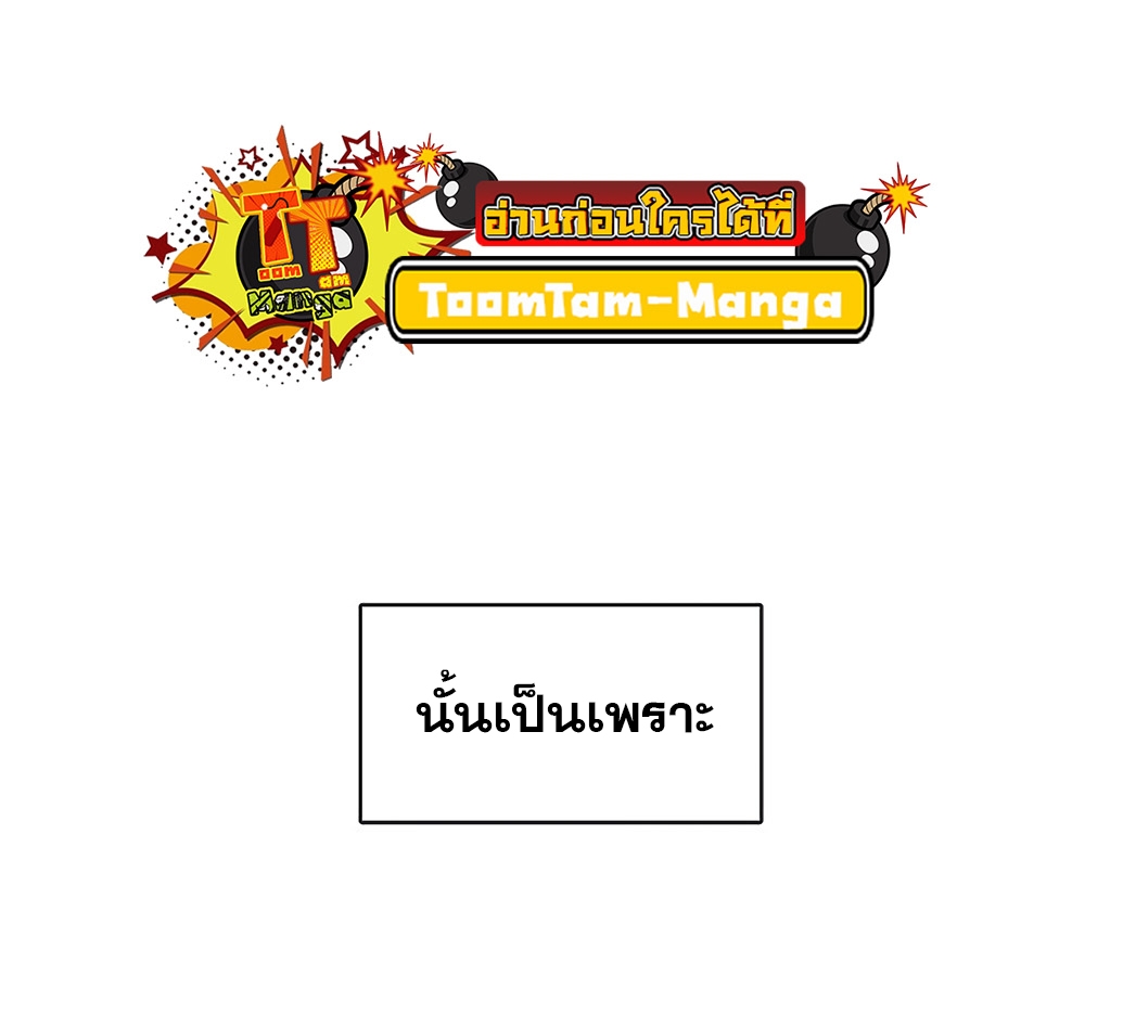 The Strongest Chef in Another World เชฟพันธุ์แกร่งในต่างโลก ตอนที่ 2 หน้า 134