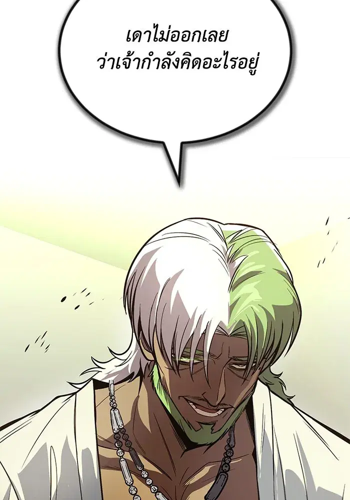 The Lazy Lord Masters the Sword ตอนที่ 125 หน้า 65