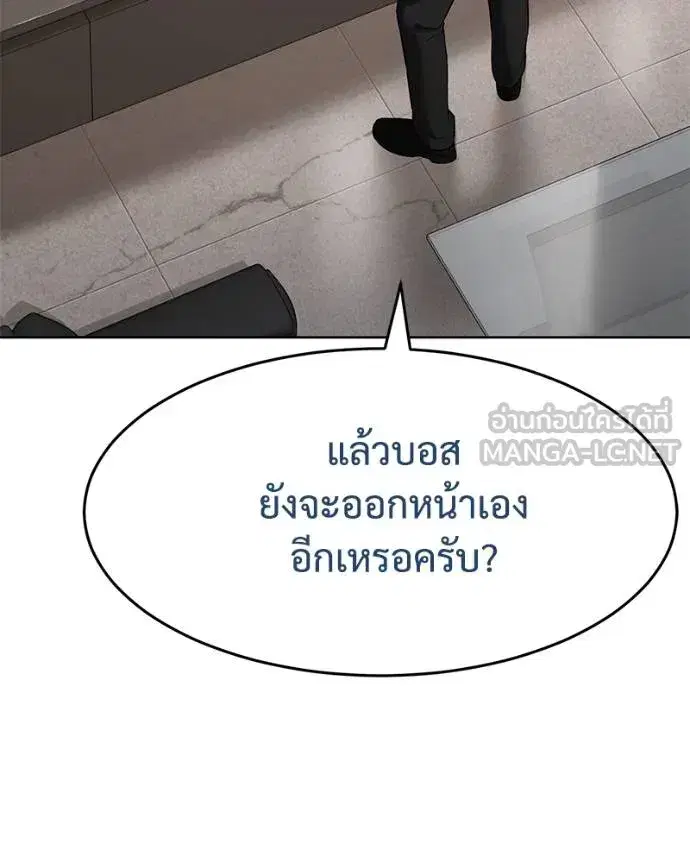 Baek XX ตอนที่ 118 หน้า 205