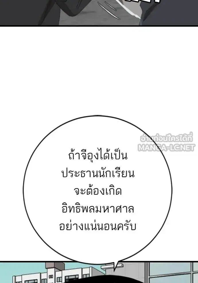 Bad Guy ตอนที่ 280 หน้า 117