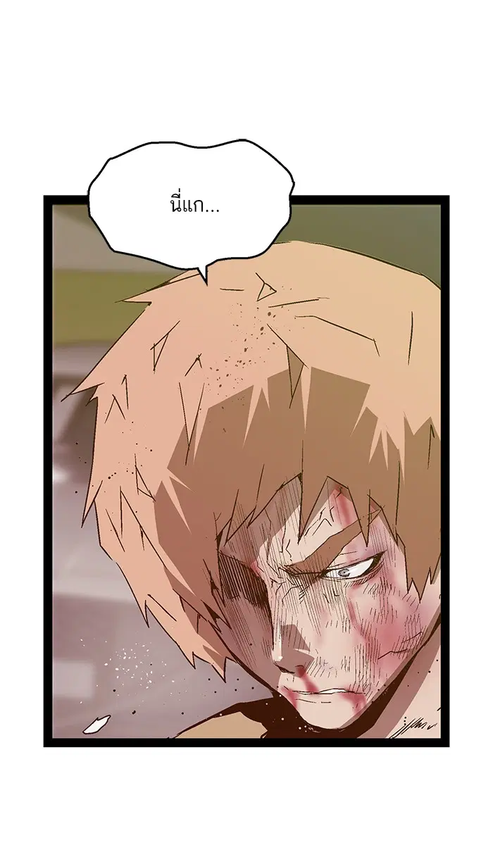 Weak Hero ตอนที่ 106 หน้า 19