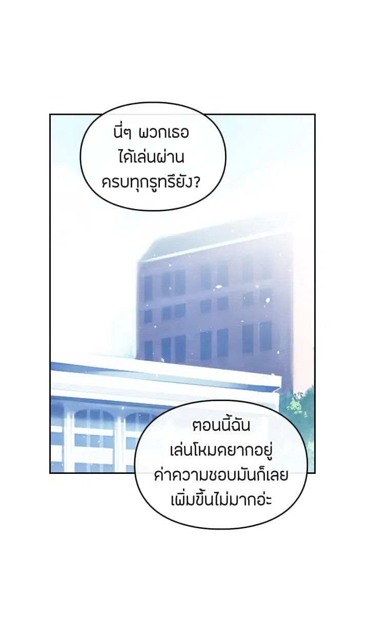 Death Is The Only Ending For The Villainess ตอนที่ 1 หน้า 25