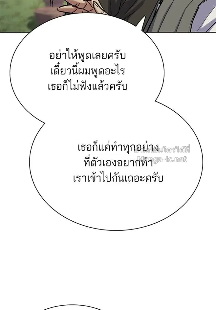 Reborn Rich ตอนที่ 190 หน้า 147