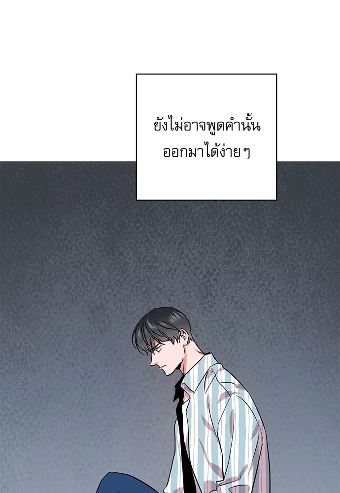 Red Candy – ปฏิบัติการชิงหัวใจ ตอนที่ 84 หน้า 39