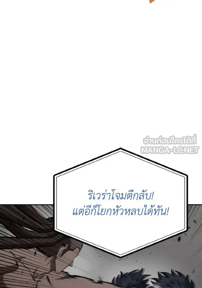 King of the Octagon ตอนที่ 113 หน้า 12