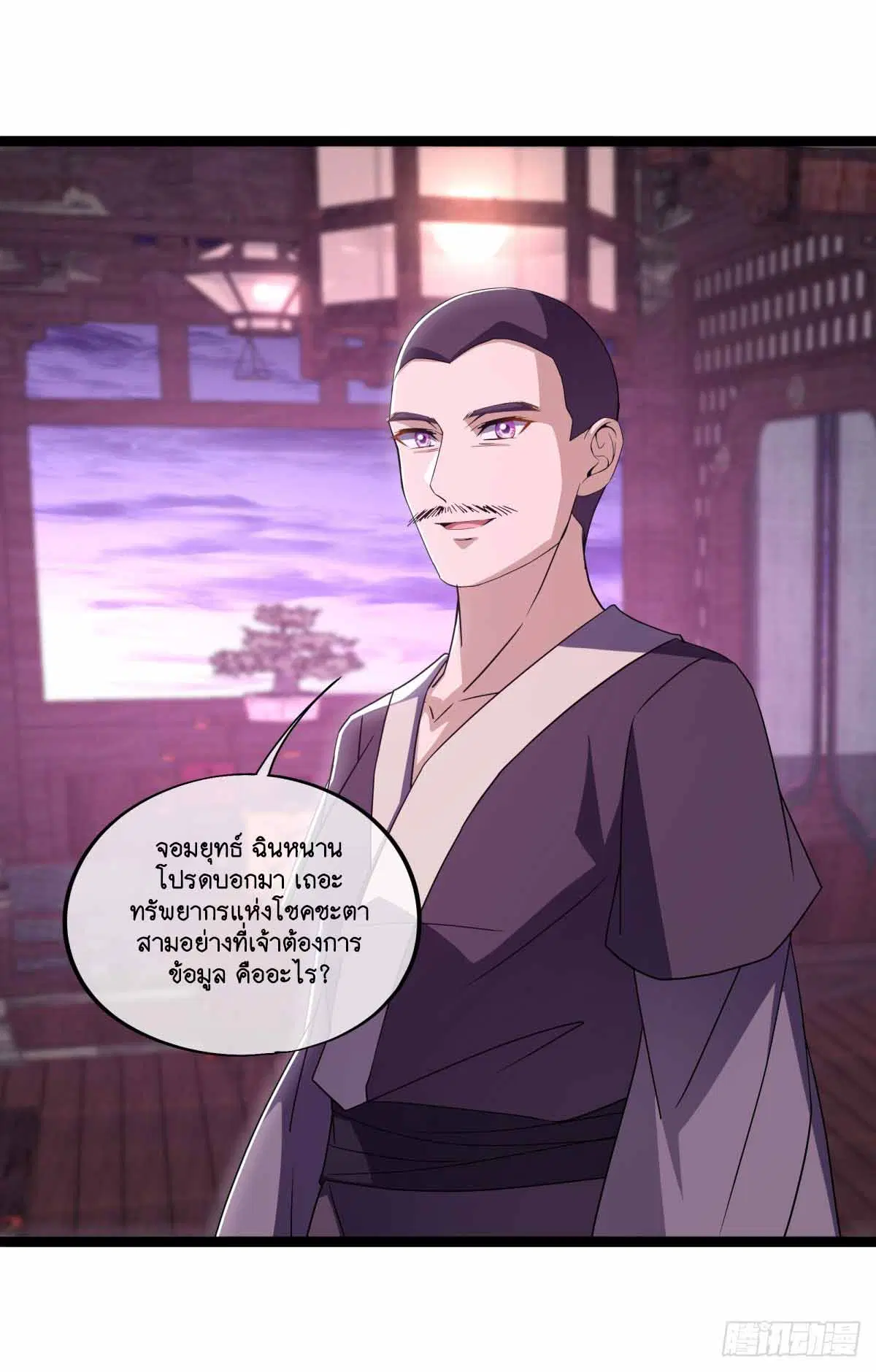 Peerless Battle Spirit ตอนที่ 678 หน้า 13