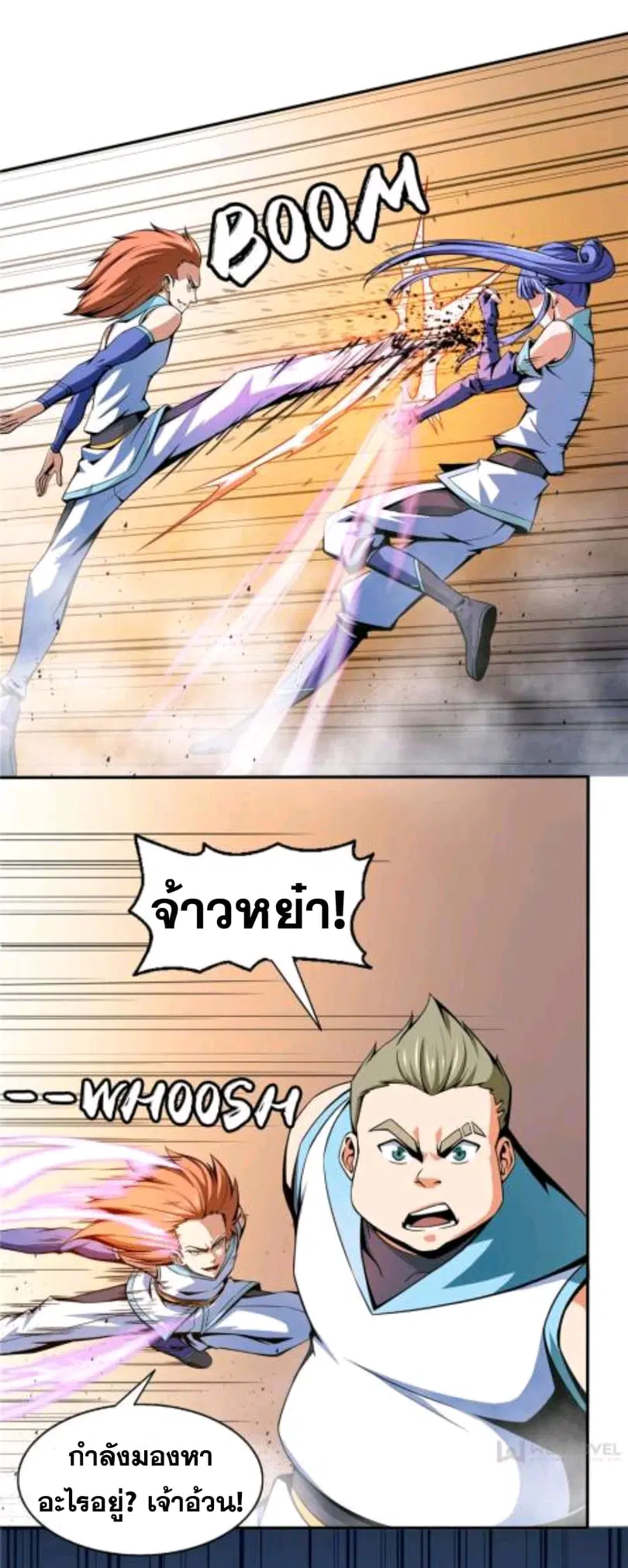 Library to Heaven’s Path ตอนที่ 51 หน้า 24