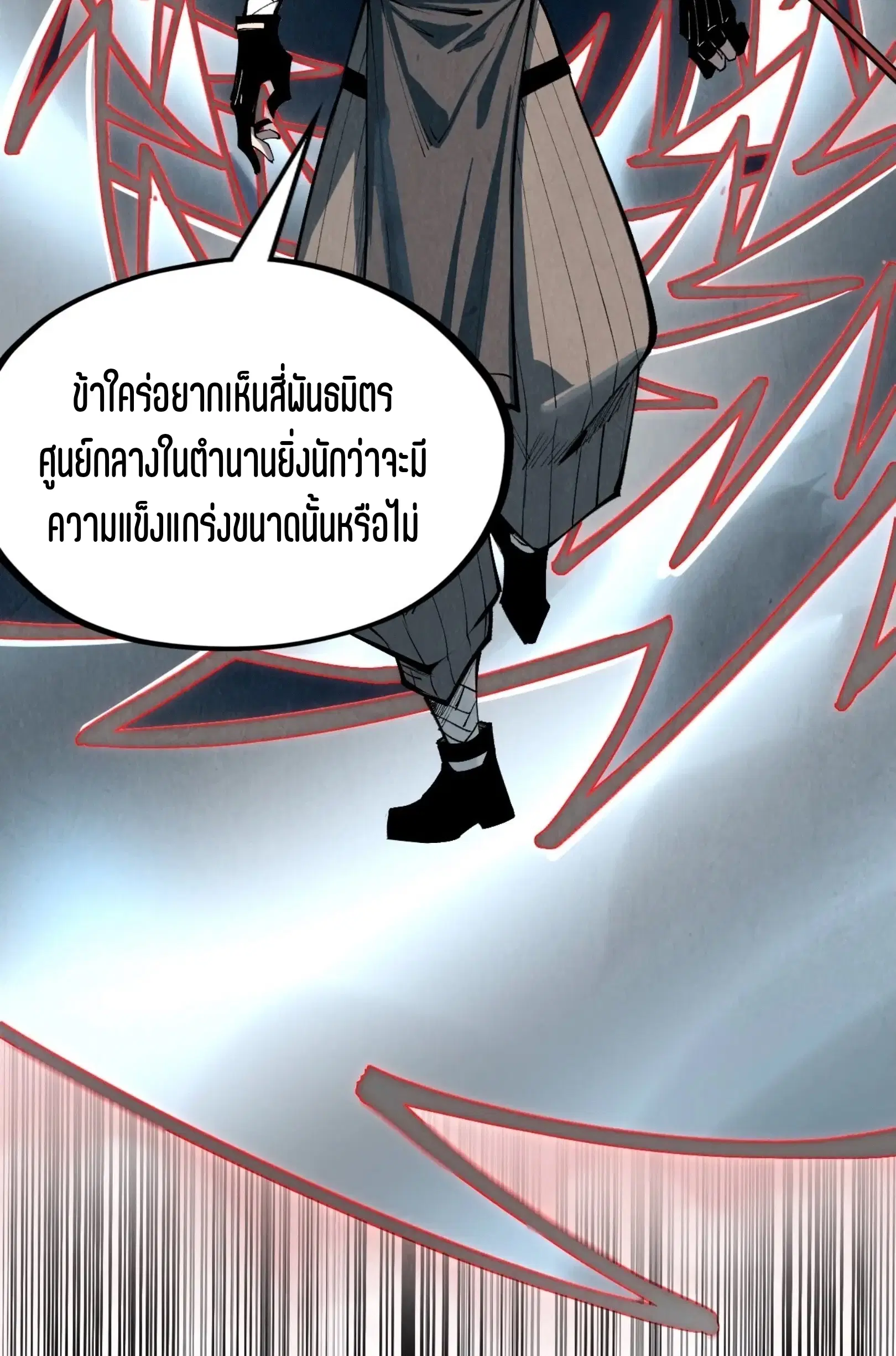The Eternal Supreme ตอนที่ 316 หน้า 57