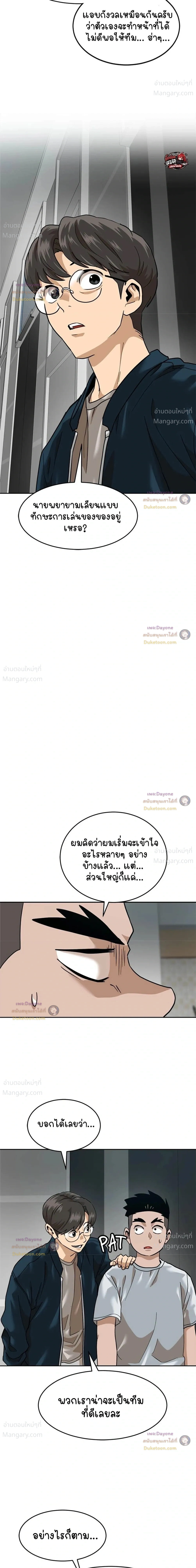 Double Click ตอนที่ 175 หน้า 19