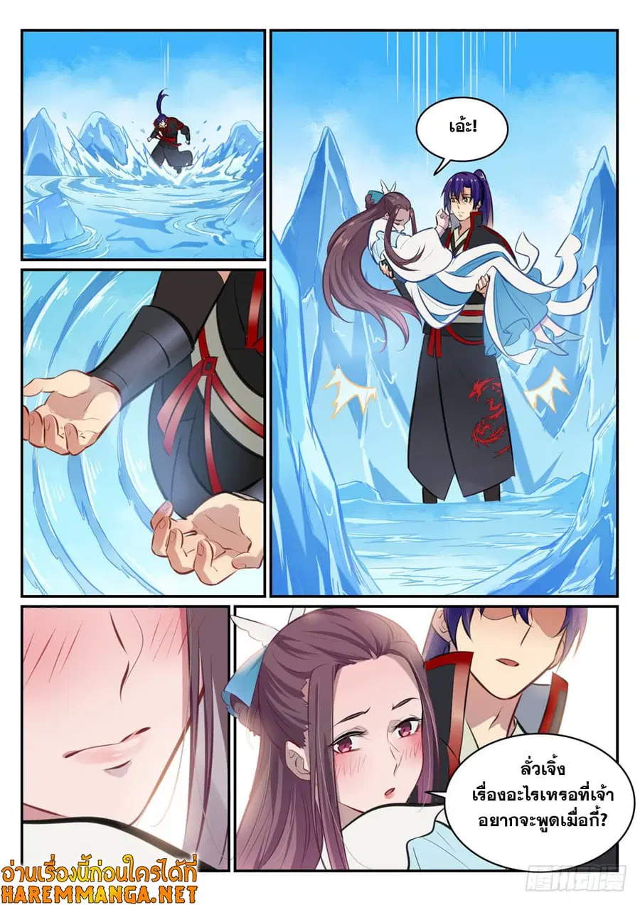 Bailian Chengshen ตอนที่ 467 หน้า 13