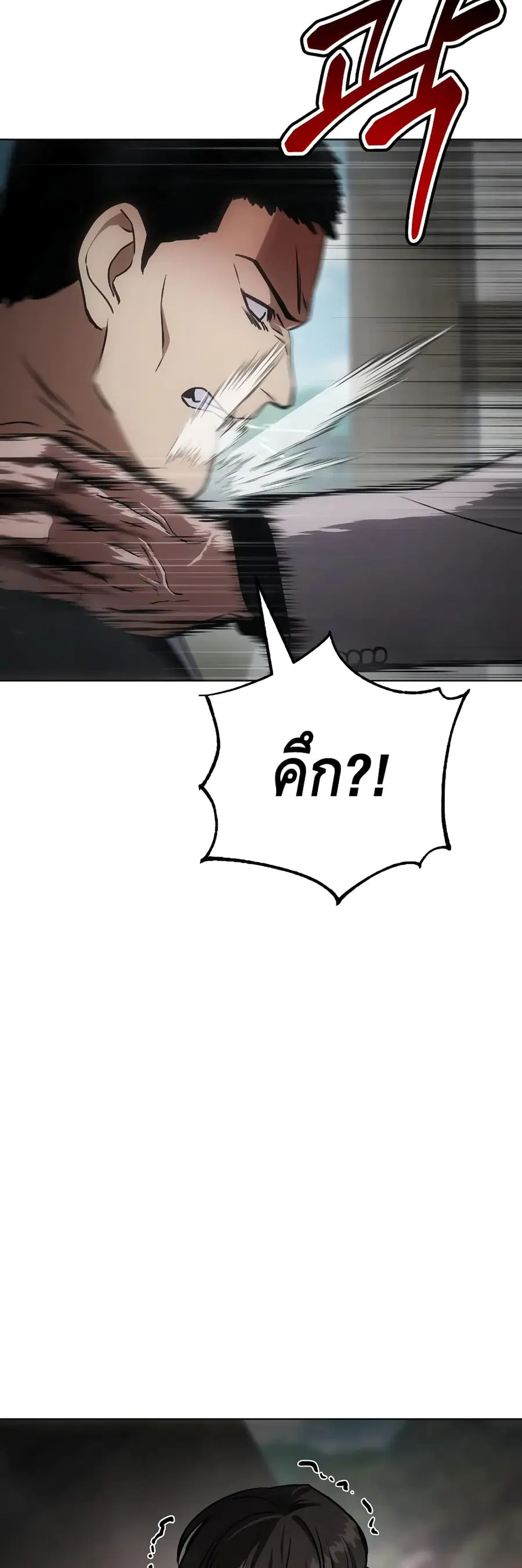 Baek XX ตอนที่ 19 หน้า 81