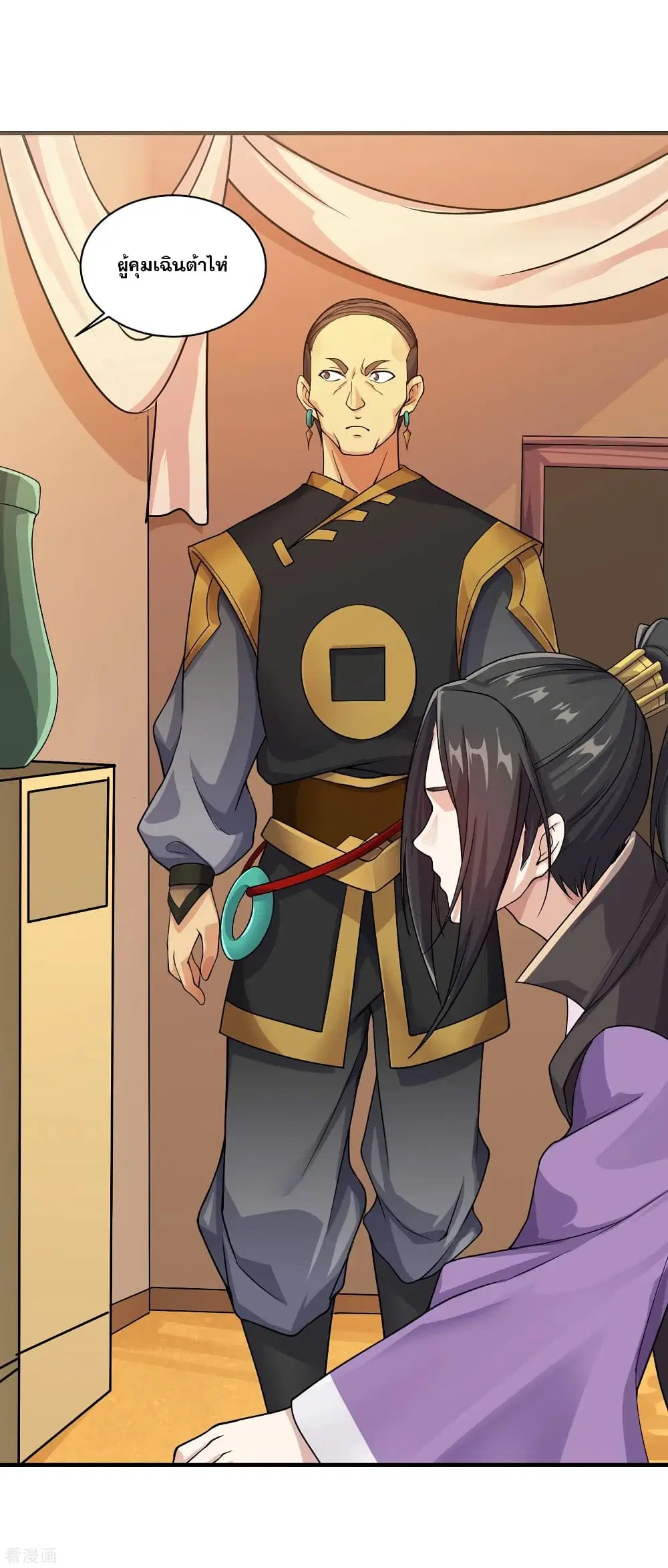 Matchless Emperor ตอนที่ 4 หน้า 12