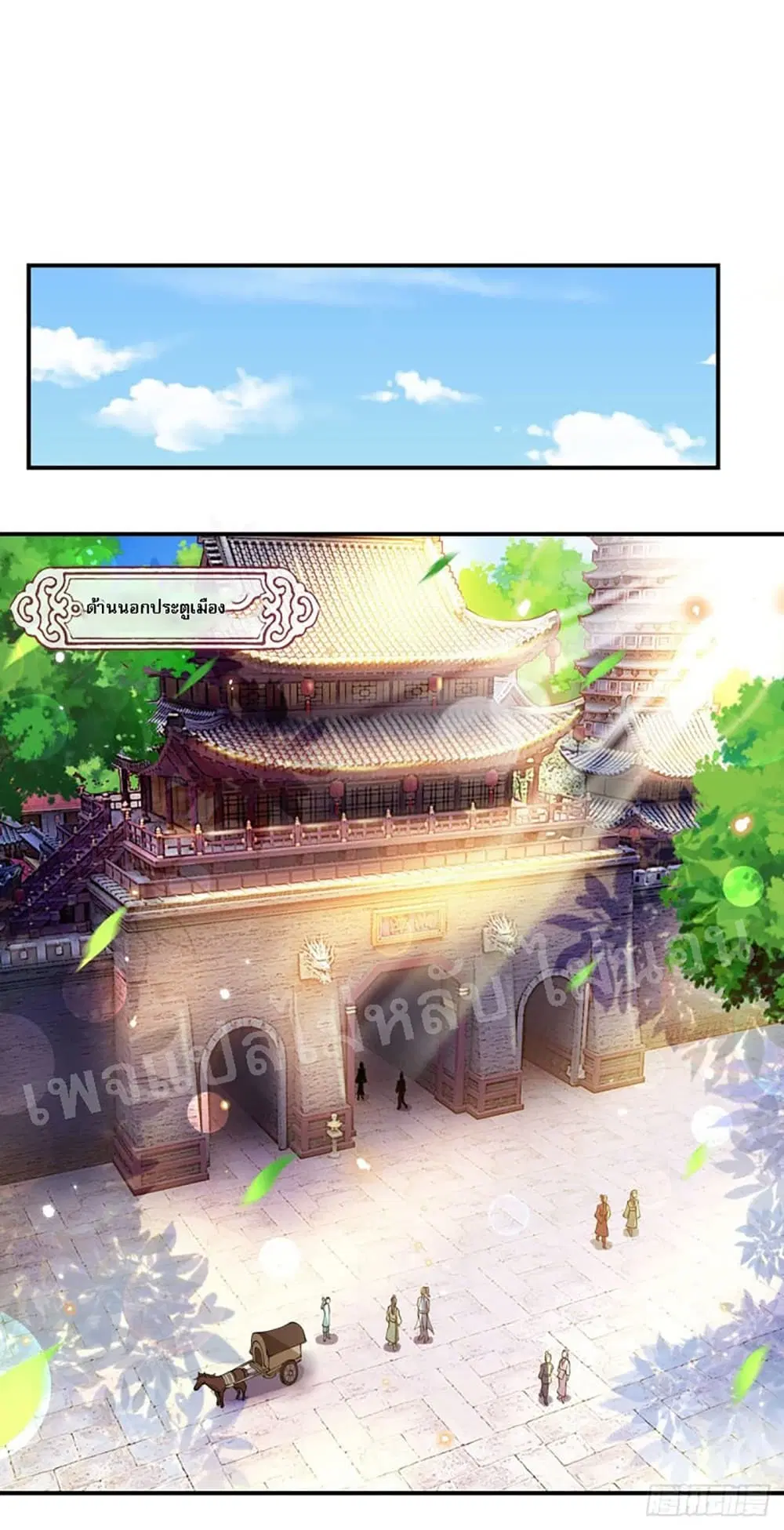 Royal God of War, Rising Dragon ตอนที่ 26 หน้า 17
