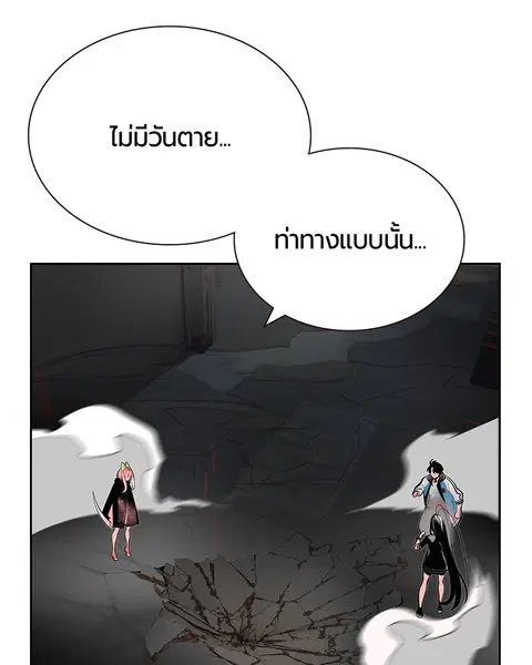 Jungle Juice ตอนที่ 57 หน้า 81