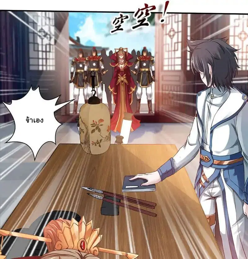 Nine Sun God King ตอนที่ 2 หน้า 35