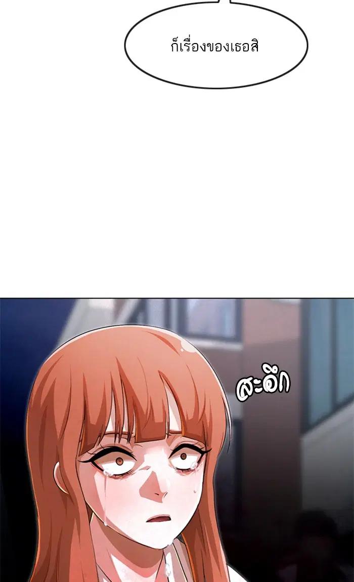 Random Chat ตอนที่ 147 หน้า 111
