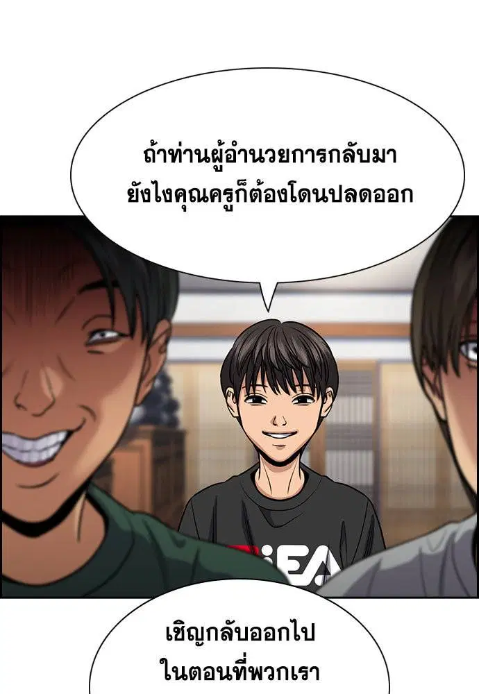 True Education ตอนที่ 134 หน้า 107