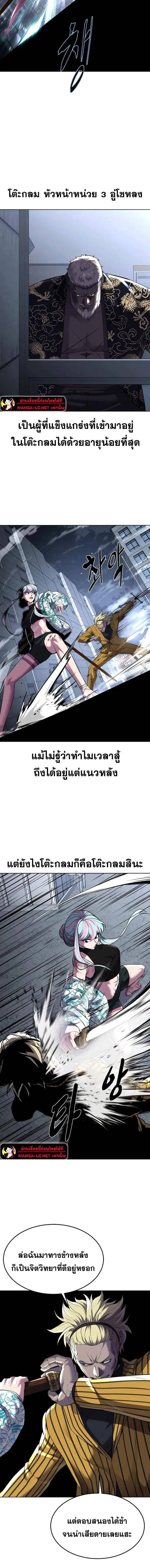 The Boy of Death ตอนที่ 231 หน้า 17