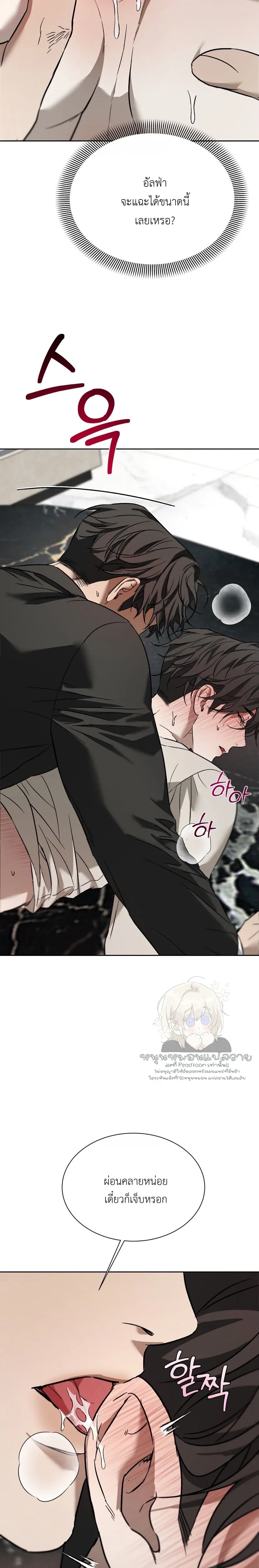 Bad Habits – นิสัยเสีย ตอนที่ 1 หน้า 28