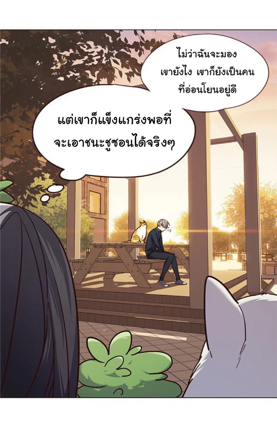 Eleceed ตอนที่ 89 หน้า 32
