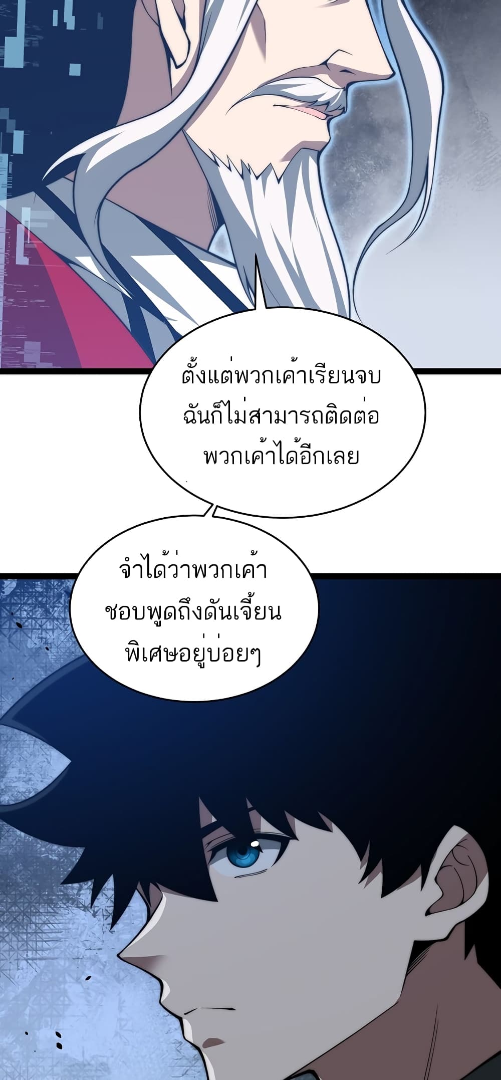 Maxed Strength Necromancer เนโครแมนเซอร์ ผู้ไร้เทียมทาน ตอนที่ 7 หน้า 57