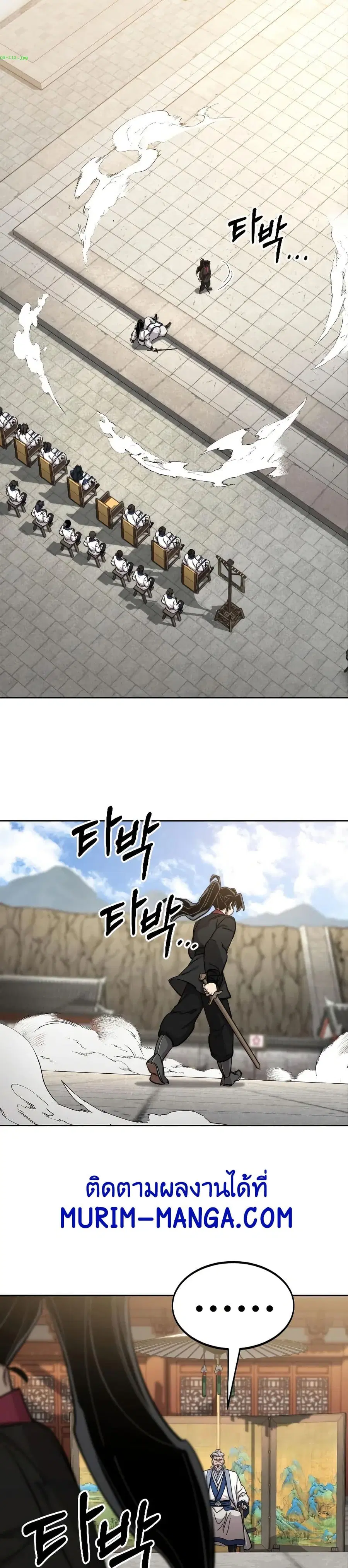 Return of the Mount Hua Sect ตอนที่ 65 หน้า 14