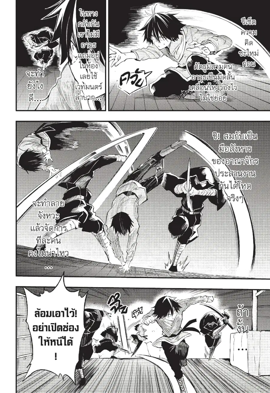Hitoribocchi no Isekai Kouryaku ตอนที่ 116 หน้า 6