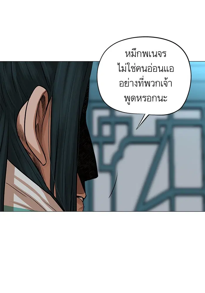 Escort Warrior ตอนที่ 37 หน้า 8
