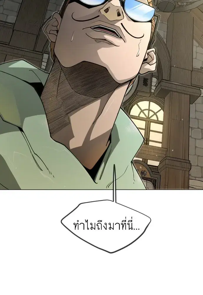 Superhuman Era ตอนที่ 217 หน้า 167