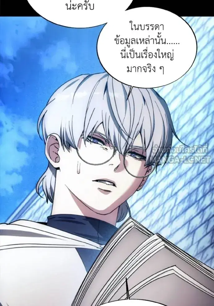 How to Live as a Villain ตอนที่ 176 หน้า 25