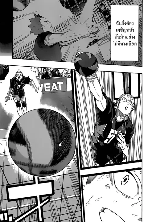 Haikyuu!! ตอนที่ 316 หน้า 14