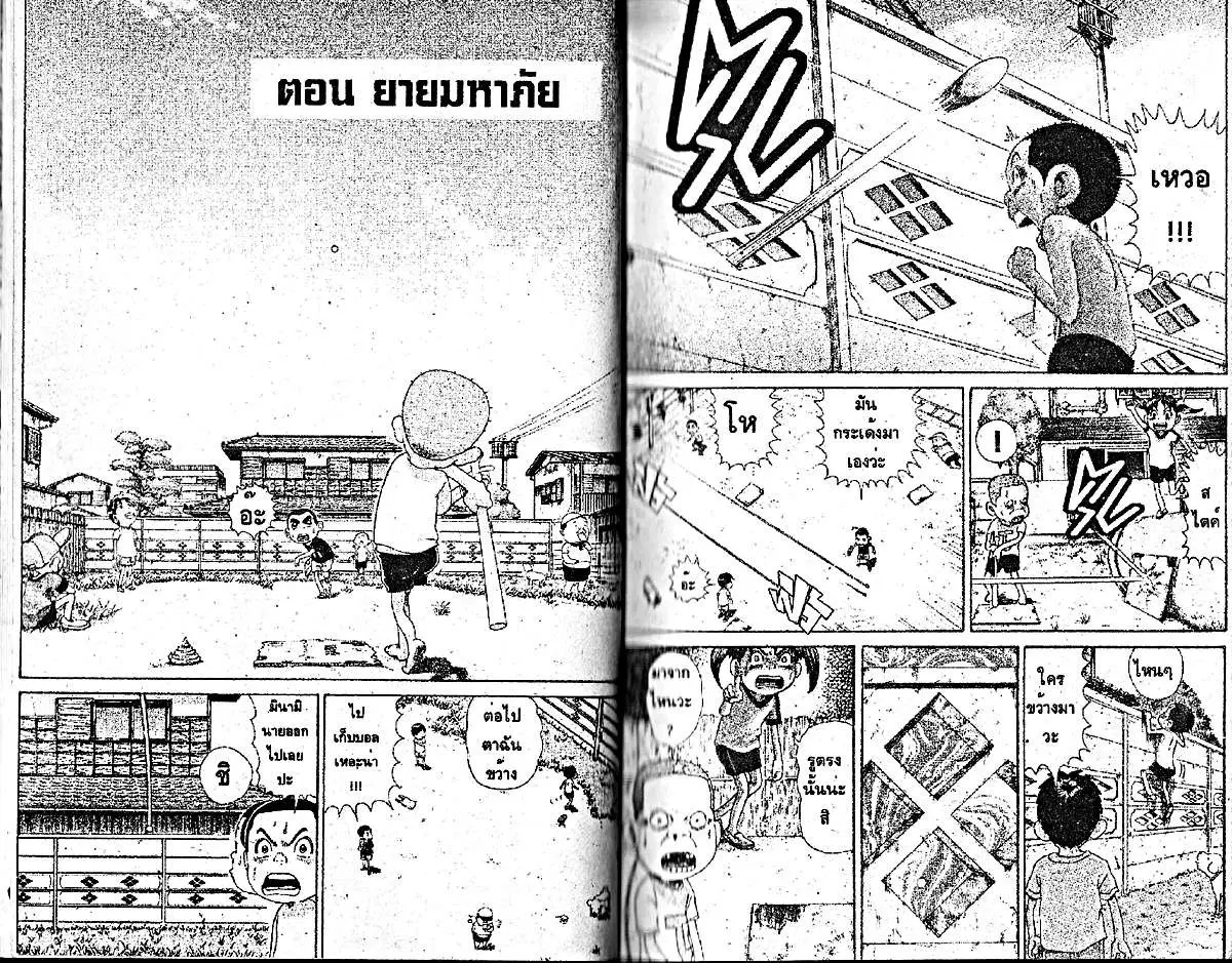 Urayasu Tekkin Kazoku ตอนที่ 216 หน้า 1
