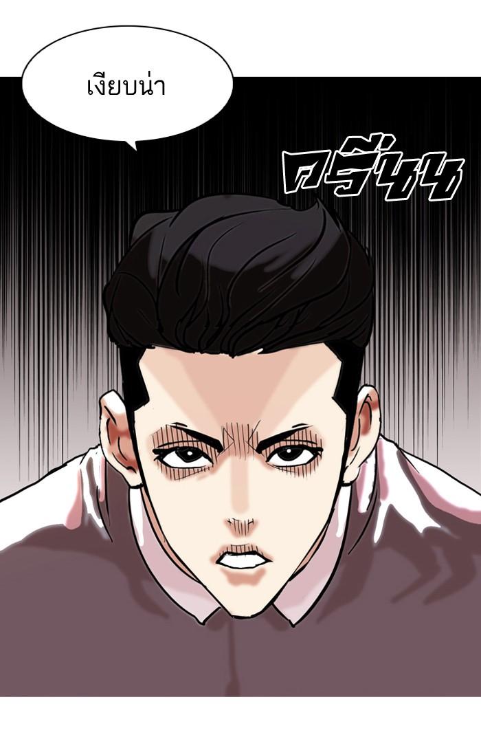 Lookism ตอนที่ 77 หน้า 8