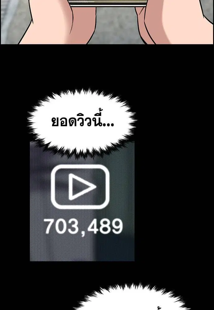 True Education ตอนที่ 152 หน้า 57