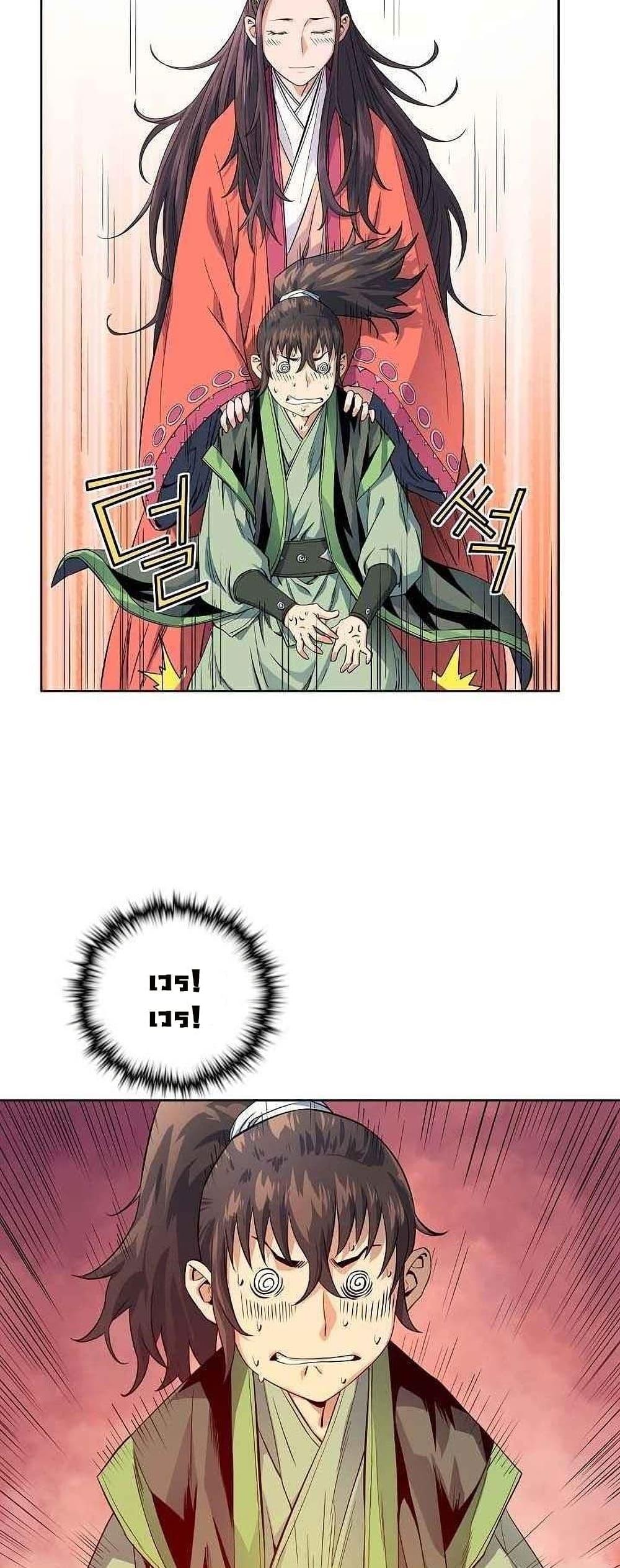 The Scholar Warrior ตอนที่ 17 หน้า 34
