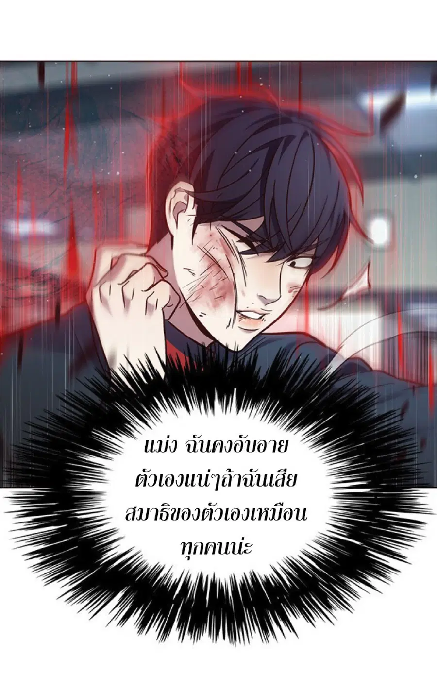 Eleceed ตอนที่ 86 หน้า 40