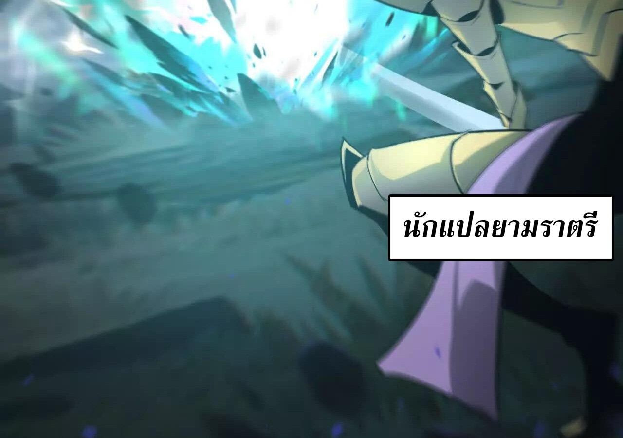 Unparalleled in the Online Gaming World ยอดคน ณ โลกออนไลน์ ตอนที่ 23 หน้า 110